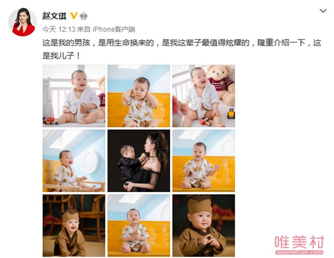 趙文琪官宣生子 趙文琪結(jié)婚了嗎老公是誰(shuí) 1