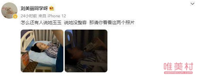 網紅都美竹整容前照片 被閨蜜曝光整容照 1