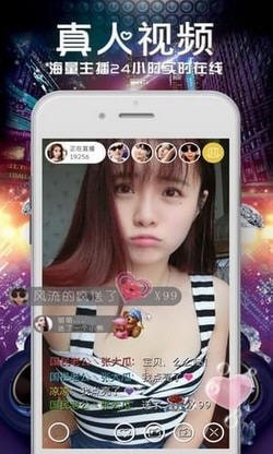 唇色直播app介紹 超模美女主播很多 1