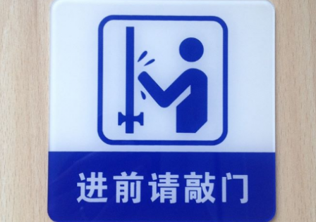陌生人敲門如何應(yīng)對(duì) 怎樣嚇唬敲門的陌生人 2