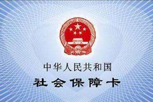 新型農村合作醫療咨詢電話
