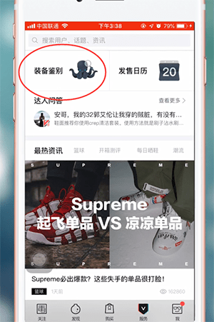 毒app怎么鑒定鞋子真假 毒app鑒定靠譜嗎 2