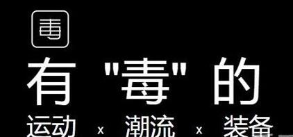 毒app怎么鑒定鞋子真假 毒app鑒定靠譜嗎 6