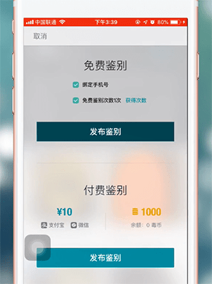 毒app怎么鑒定鞋子真假 毒app鑒定靠譜嗎 4