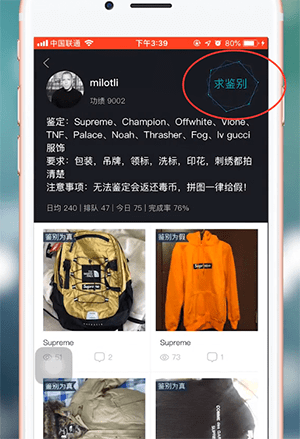 毒app怎么鑒定鞋子真假 毒app鑒定靠譜嗎 3