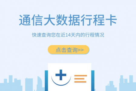 行程卡到達城市幾天會消除 行程卡是怎么記錄軌跡的 3