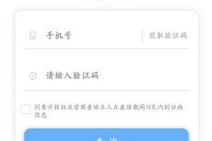 行程卡到達城市幾天會消除 行程卡是怎么記錄軌跡的