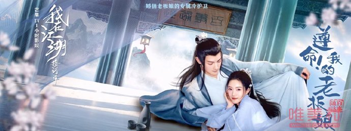 遵命我的老板娘開(kāi)播了嗎 人設(shè)大家喜歡嗎？ 1