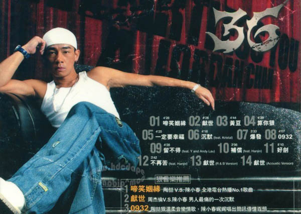 陳小春二鍋頭歌曲是哪首揭曉 算你狠歌詞鑒賞上線 1