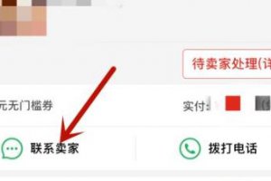 拼多多買東西怎么投訴 在拼多多上如何投訴賣家