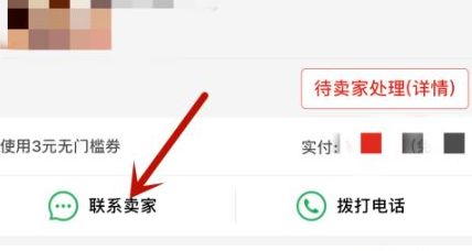 拼多多買東西怎么投訴 在拼多多上如何投訴賣家 1