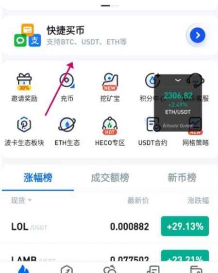 火幣app買狗狗幣教程 1