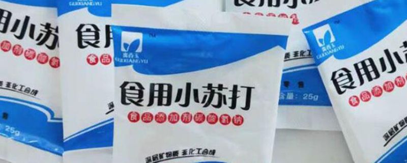 小蘇打和泡打粉是一個東西嗎 1