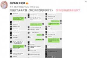 網絡用語456是什么梗 456的愛情含義