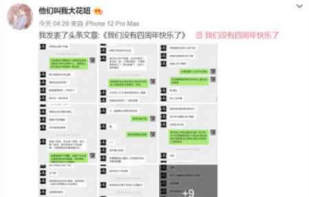 網絡用語456是什么梗 456的愛情含義 1