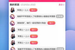 蓮花秀直播app介紹 這里有海量美女大秀