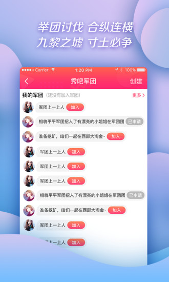 蓮花秀直播app介紹 這里有海量美女大秀 1