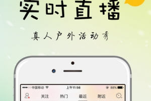 蓮花秀直播app 四大特色亮點等你來體驗