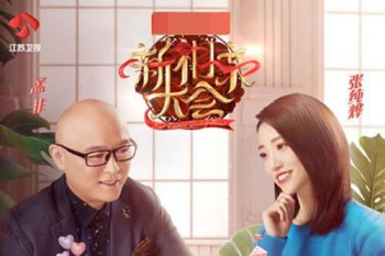 新相親大會插曲所有歌曲 1