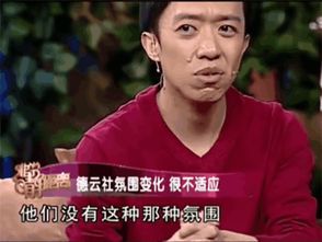 李菁出走德云社原因 1