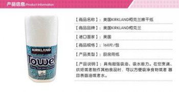 柯克蘭品牌怎么樣 柯克蘭是哪個國家的品牌 3