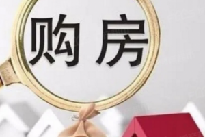 恒大買房有風(fēng)險嗎 為什么很多人退恒大房子