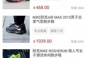 虎撲識貨怎么樣 虎撲識貨怎么買鞋