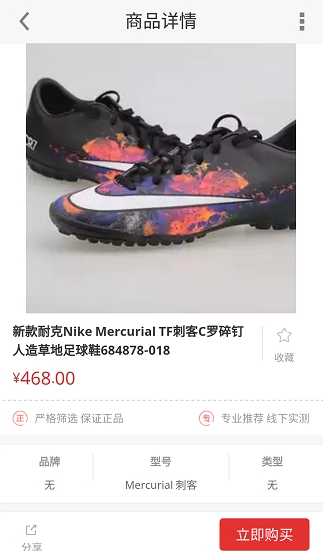虎撲識貨怎么樣 虎撲識貨怎么買鞋 2