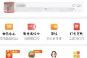 淘寶在哪里打開淘友圈