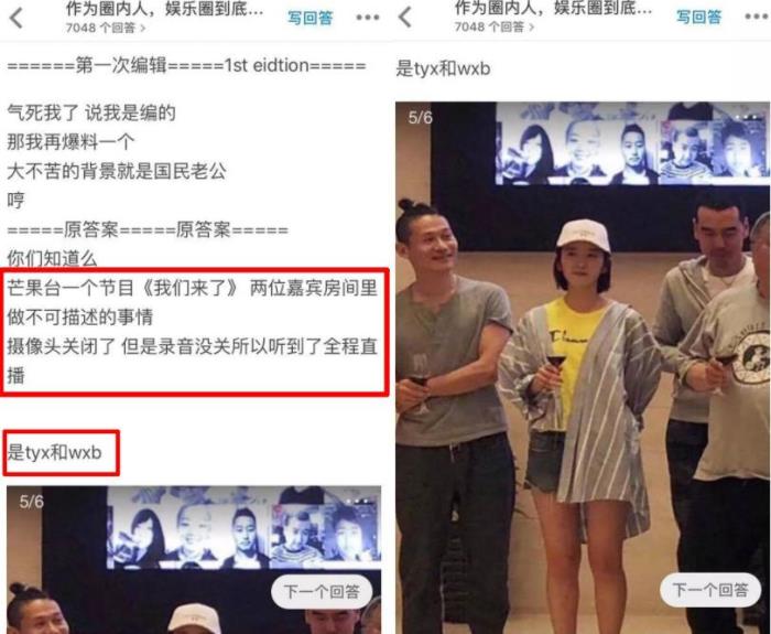 吳秀波唐藝昕事件始末 吳秀波非常照顧唐藝昕有原因的 3