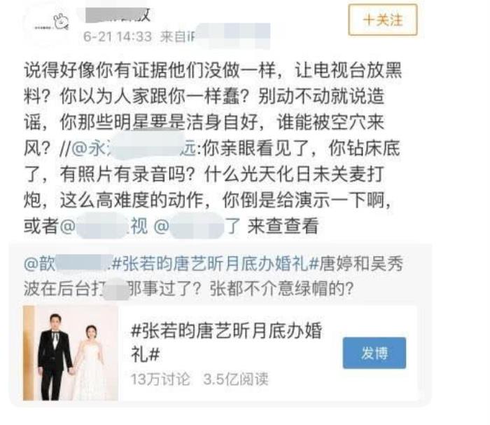 吳秀波唐藝昕事件始末 吳秀波非常照顧唐藝昕有原因的 2