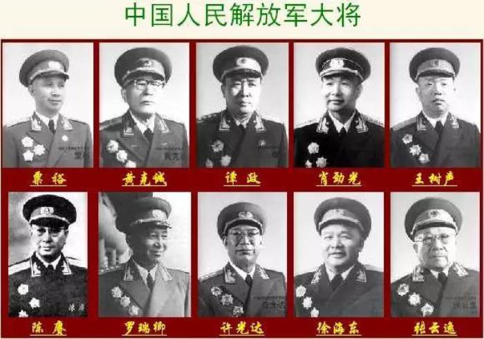 十大大將排名順序 中國開國十大元帥和十大將軍 3