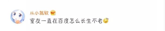 永遠不要把大學室友當朋友 其實室友沒那么恐怖 4