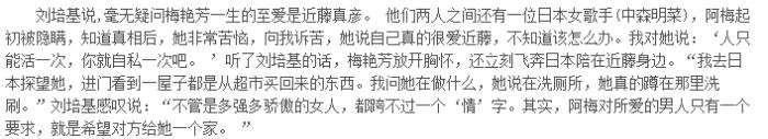 中森明菜現(xiàn)狀如何 中森明菜的近照骨瘦如柴 3