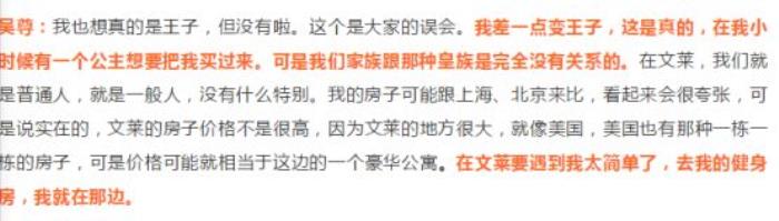 炎亞綸被曝劈腿三男 炎亞綸汪東城事件是什么 7
