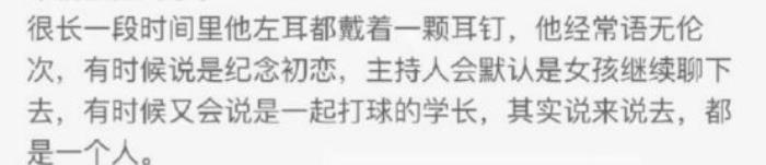 炎亞綸被曝劈腿三男 炎亞綸汪東城事件是什么 5