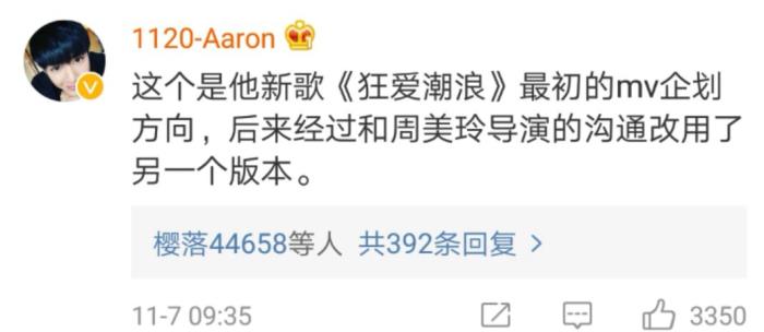 炎亞綸被曝劈腿三男 炎亞綸汪東城事件是什么 2
