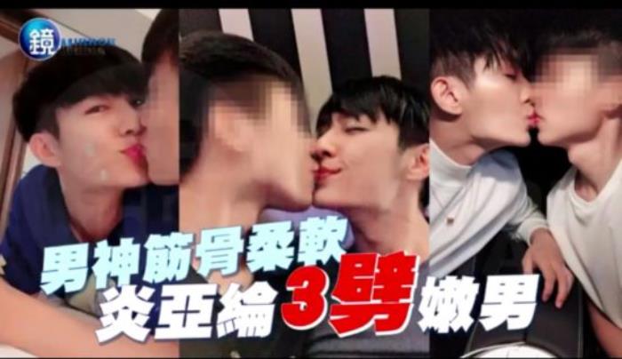 炎亞綸被曝劈腿三男 炎亞綸汪東城事件是什么 1