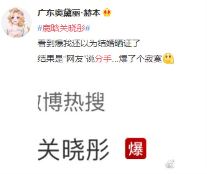 鹿晗關曉彤分了沒 鹿晗關曉彤突傳分手原因 1