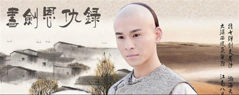 書劍恩仇錄里紅花會哪個是叛徒 1