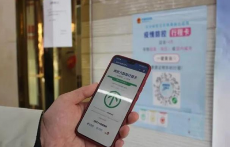 飛行模式會變行程卡嗎 飛行模式會記錄行程卡嗎 1
