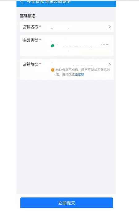 支付寶掃碼領(lǐng)紅包商家賞金在哪里 5