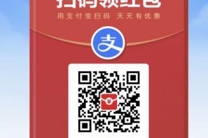 支付寶掃碼領紅包商家賞金在哪里