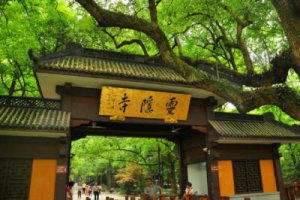杭州靈隱寺怎么樣 杭州靈隱寺求什么比較靈
