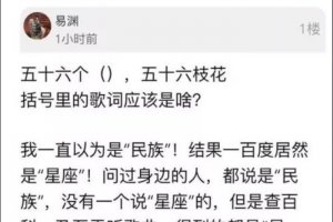 愛我中華歌詞有什么錯誤 愛我中華歌詞事件辟謠