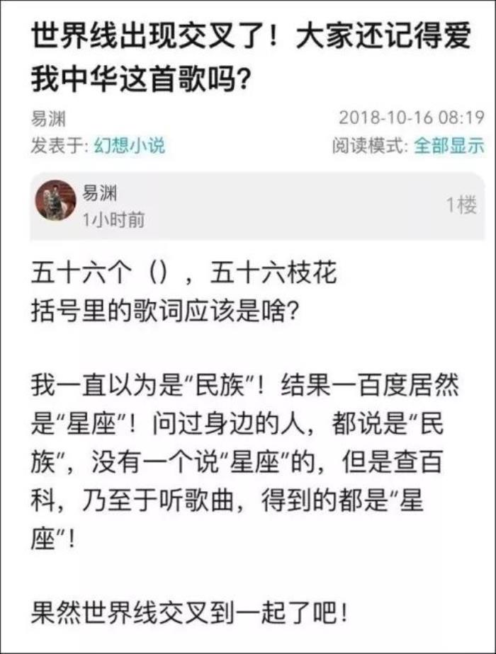 愛我中華歌詞有什么錯誤 愛我中華歌詞事件辟謠 1