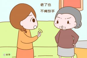 強勢老人是家庭的災難 強勢的人晚年凄涼