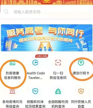 蘇康碼中行程碼怎么看 5