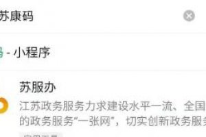 蘇康碼中行程碼怎么看