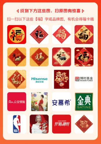 支付寶特殊的福字 支付寶特殊福字圖片大全 2